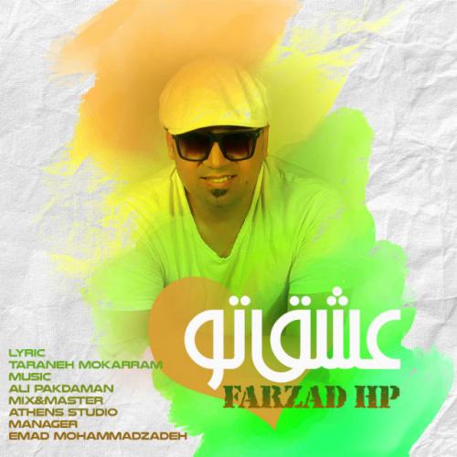 دانلود آهنگ عشق تو